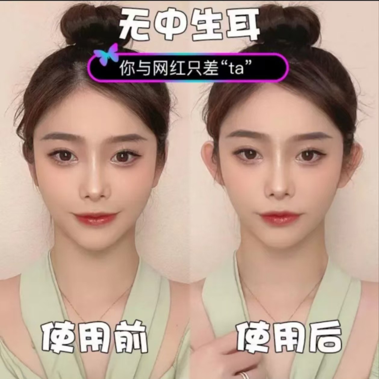 Wearable Elf Ear Hanger Permanent Artifact Standing Ear Veil Corrector Standing Ear Invisible Face Photography Support Ear Clip