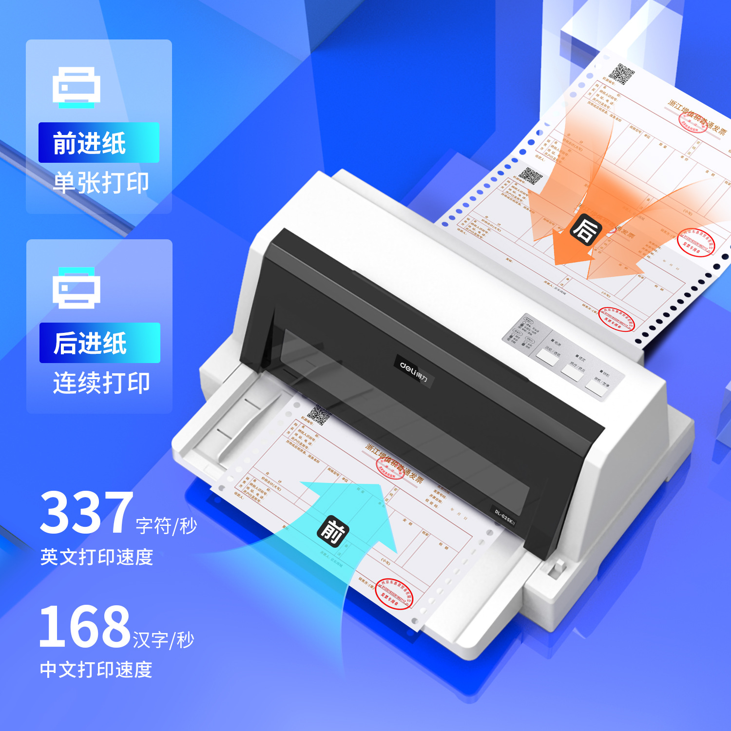 Deli 625KII needle printer VAT tax control invoice delivery note triple flat Push printing