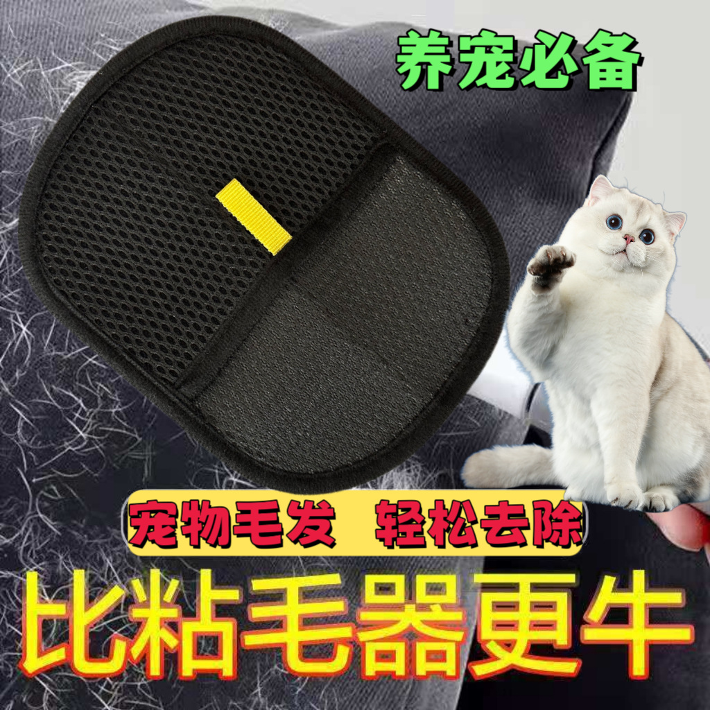 Утолщенные перчатки для удаления шерсти домашних животных с электростатическим эффектом, двусторонние щетинки, гаджет для удаления шерсти для кошек и собак, необходимые перчатки для шерсти кошек
