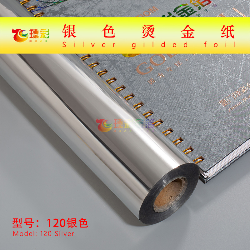 Hot stamping cloth silver hot stamping paper fabric anodized aluminum cloth hot stamping foil shoes clothing decorative Hot Stamping film washable wear-resistant