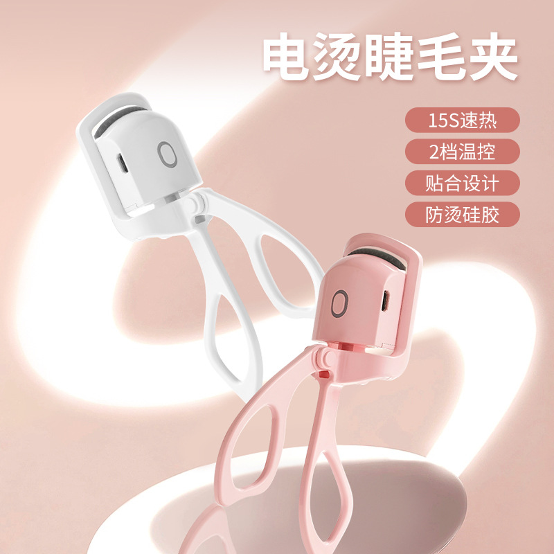 [strict selection] electric eyelash curler portable small heating electric clip integrated charging hot curling artifact a