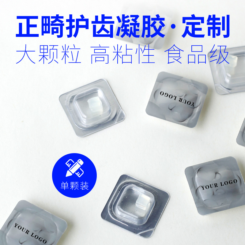 Индивидуальный ортодонтический гель, специальная упаковка, красивая упаковка