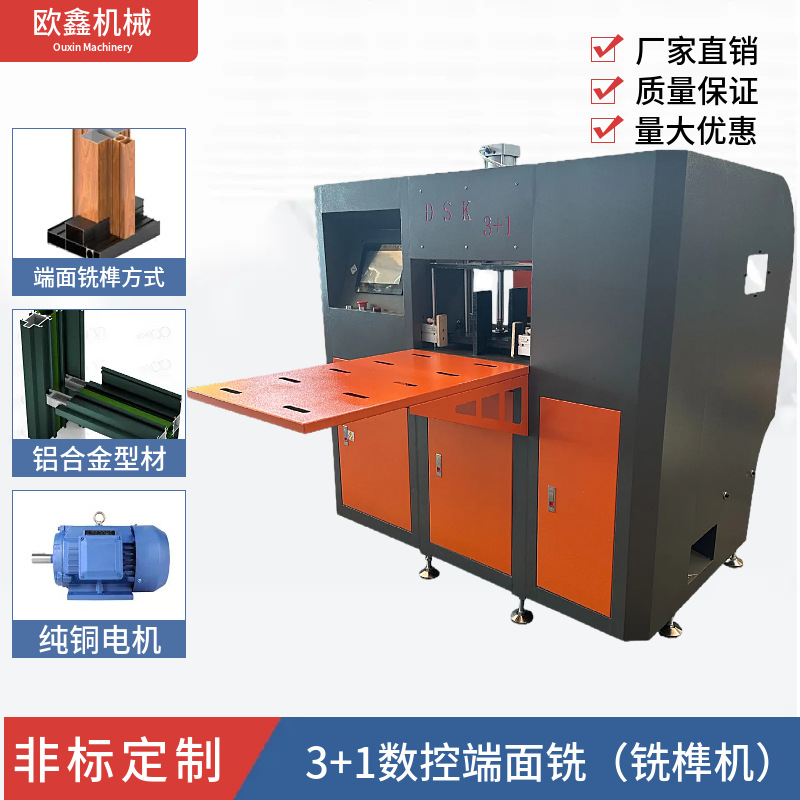 Мощная фрезерная машина с ЧПУ 3+1 для обработки алюминиевых сплавов окон и дверей, эффективная фрезерная машина с ЧПУ