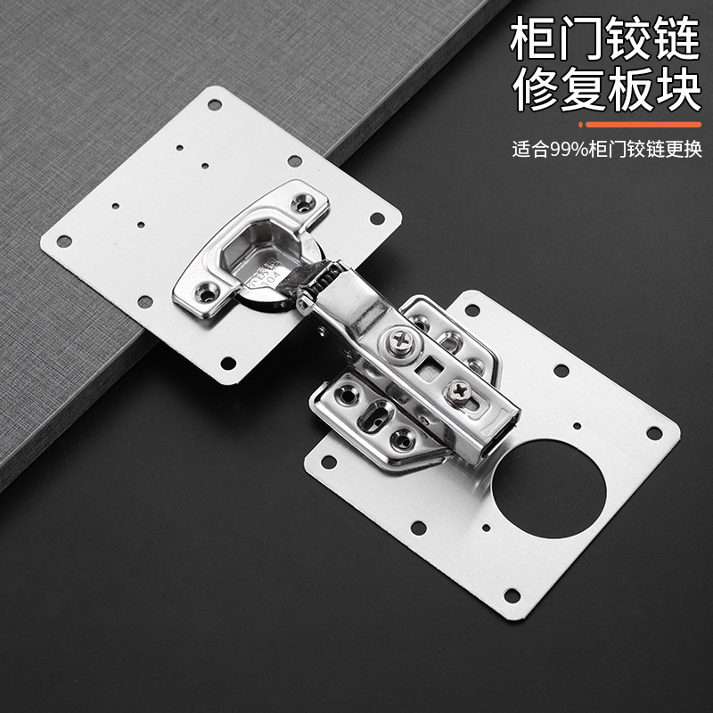 Cabinet door repair plate Hinge fixing plate stainless steel hinge cabinet hinge mounting plate wardrobe hinge repair artifact