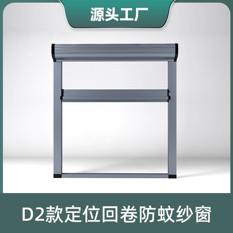 Reel aluminum alloy invisible anti-mosquito screen window ventilation rewinding profile telescopic material weight fiber gauze wholesale