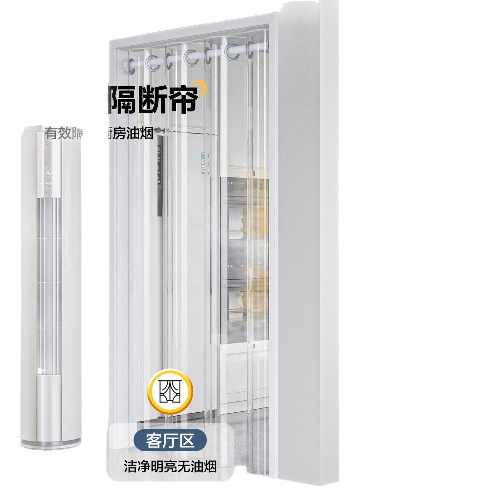 Summer Air-Conditioned Door Curtain, Wind-Blocking Partition, Anti-Cold Air-Conditioning, Anti-Oil Fume, Household Punch-Free Transparent Magnetic Curtain