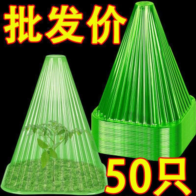 Seedling Protection Cover Transparent Bell Cover Reusable Greenhouse Protection from Birds Frost [Ten Years Longevity]