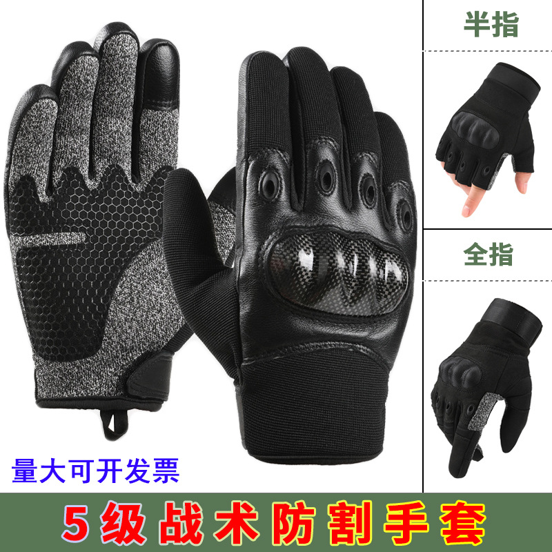 Тактические перчатки полного пальца специального назначения противоударные с защитой из углеродного волокна для мотоциклетной езды
