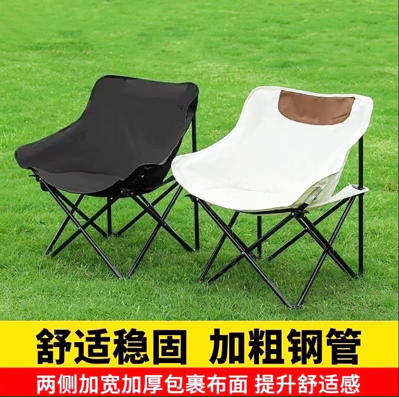 Outdoor Foldableing Chair Camping Style Portable Lazy Moon Chair Fishing Stool Director Chair Beach Chair Stall Chair