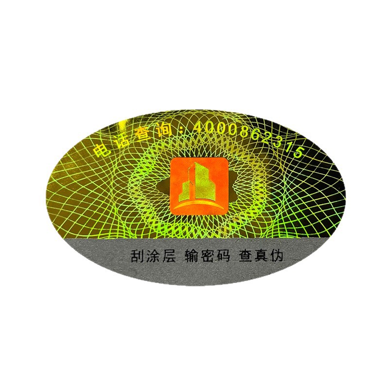 Laser anti-counterfeiting label one object one code positioning bronzing two-dimensional code traceability anti-channeling sticker anti-counterfeiting code sticker