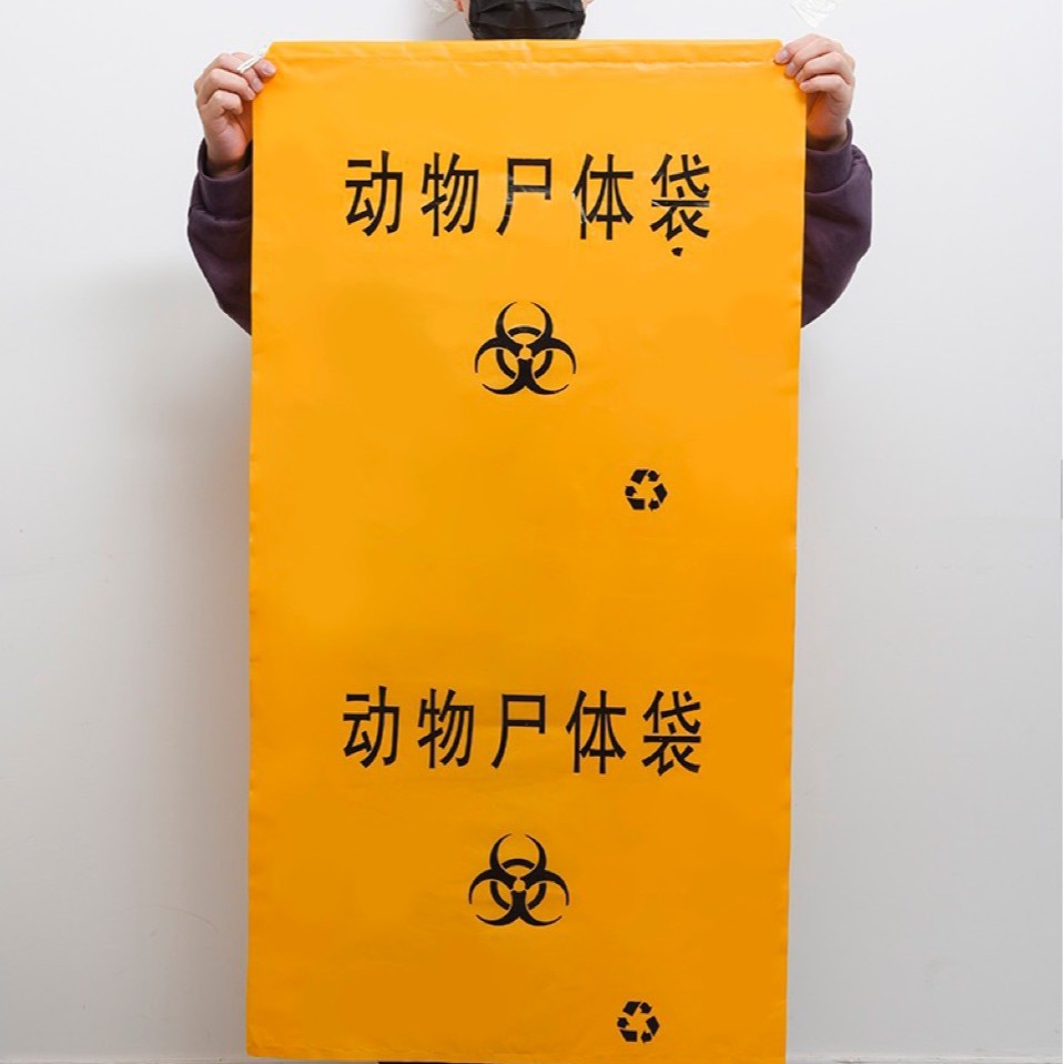 24 Silk Thickeneded Degradable Large and Small Animal Carcass Bags, Pig, Dog and Chicken Carcass Bags, Harmless Treatment Bags, Cpe Material