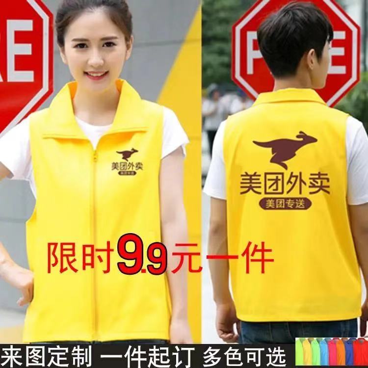 ♔ Meituan Vest, Delivery Vest, Short-Sleeved Custom Sun Protection Clothing, Work Clothes, Helmet, Rider Equipment, Smile Campaign