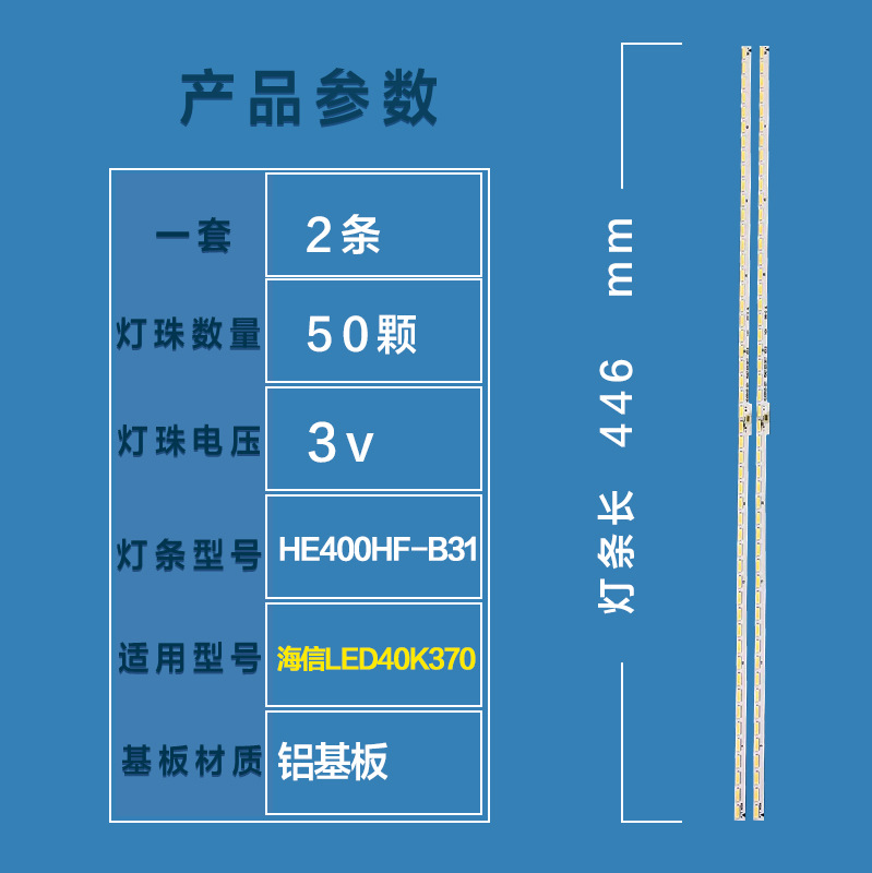 Hisense LED40K370 LED40EC510N LED40K380U light bar RSAG7.820.5817 screen