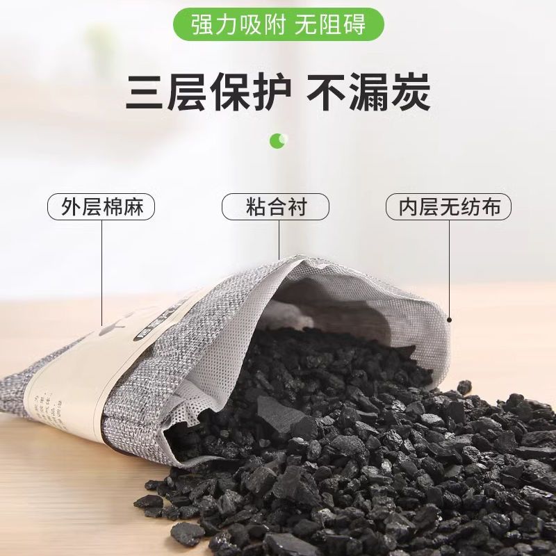 Bamboo Charcoal Bag for New Car Formaldehyde Removal, Household Purification and Odor Removal, Car Aromatherapy, New House Cabinet, Moisture-Proof and Mildew-Proof