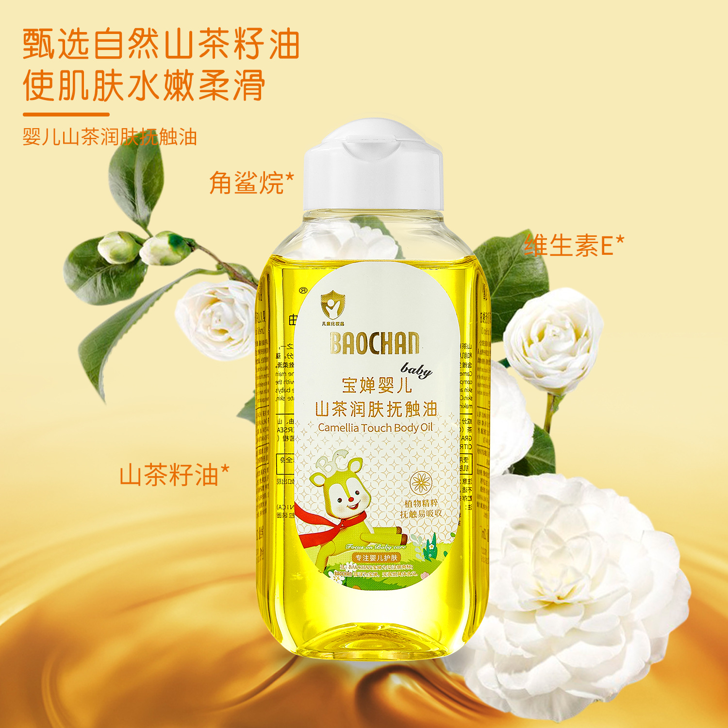 Масло Baby Touch Oil Увлажняющее масло для детей