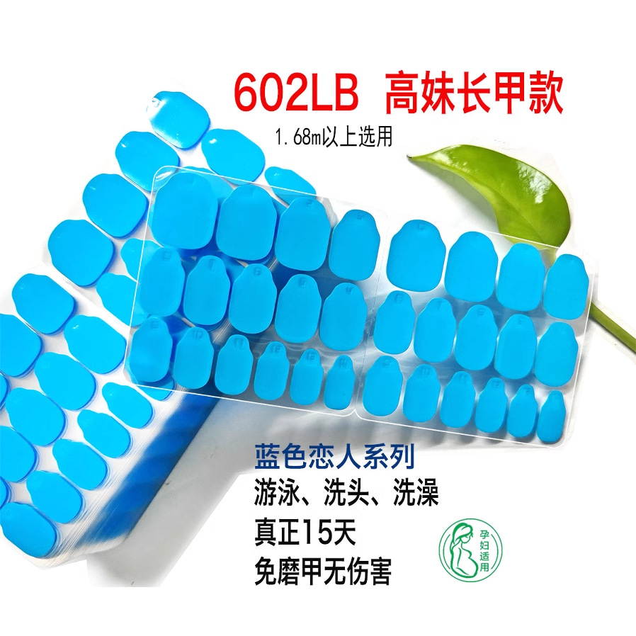 Blue Lovers New 24 Blue Square Jelly Gel Thin Transparent No Residue Nail Wear Jelly