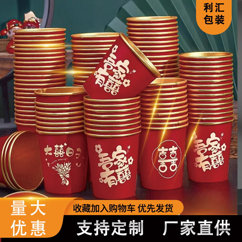 Одноразовая бумажная чашка для свадьбы, свадебные принадлежности, золотая фольга