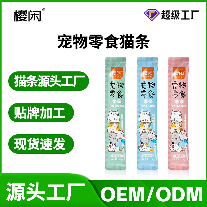 Лакомства для кошек, полоски для кошек, оптовая упаковка кошачьего корма, питание для беременных кошек, консервированный влажный корм для взрослых кошек