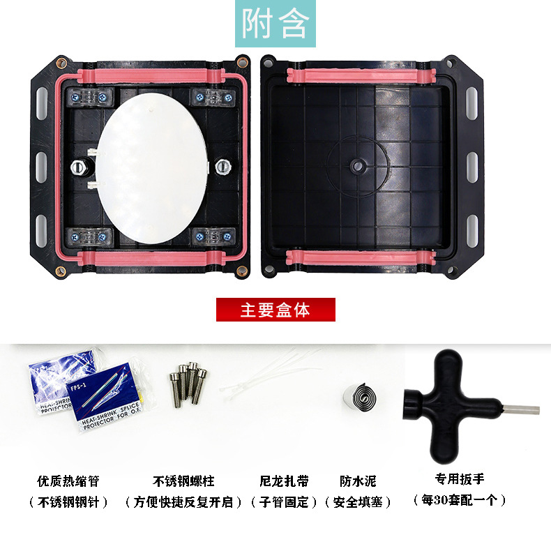Two-in-two-out optical cable splice box mini splice box junction box splice box horizontal 24-core 2-in 2-out