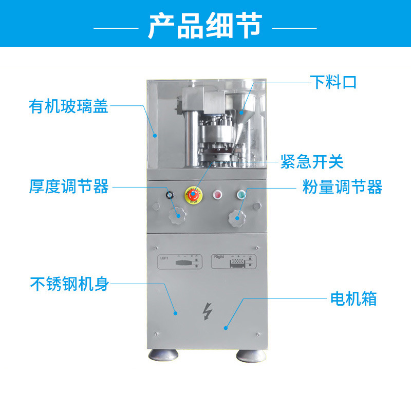 Dingpai Automatic Rotary Tablet Press Single-stroke Hand-cranked Electric Traditional Chinese Medicine Powder Tablet Laboratory Pharmaceutical Tablet