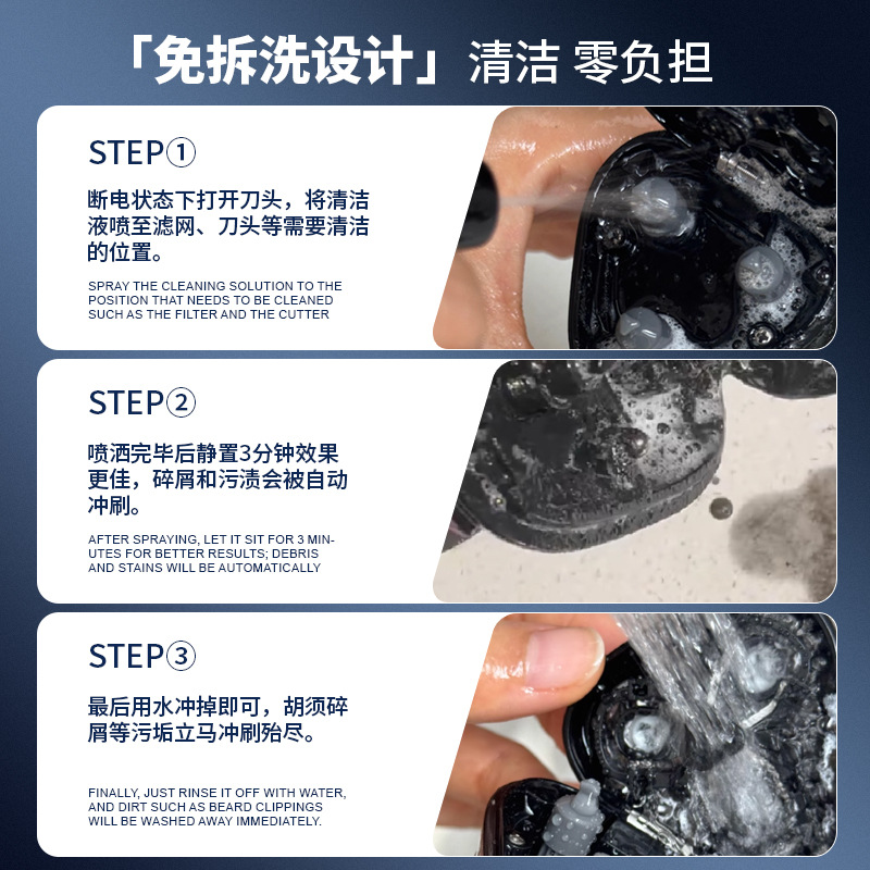 Liangbao Shaver Cleaning Solution Spray Beard Shaver Special Cleaning Solution Maintenance Glasses Multifunctional Cleaner