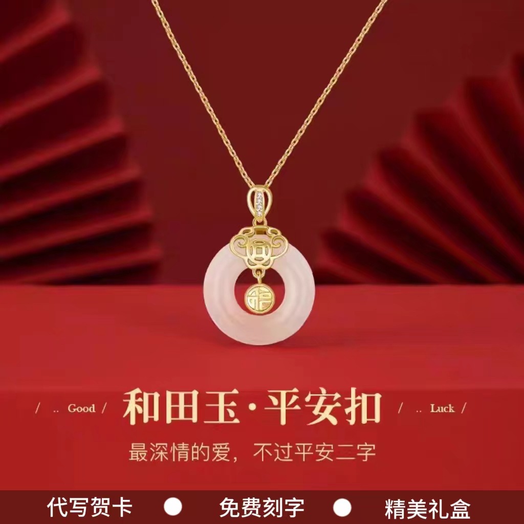 Ожерелье с нефритом для девочек, практичный подарок на 520