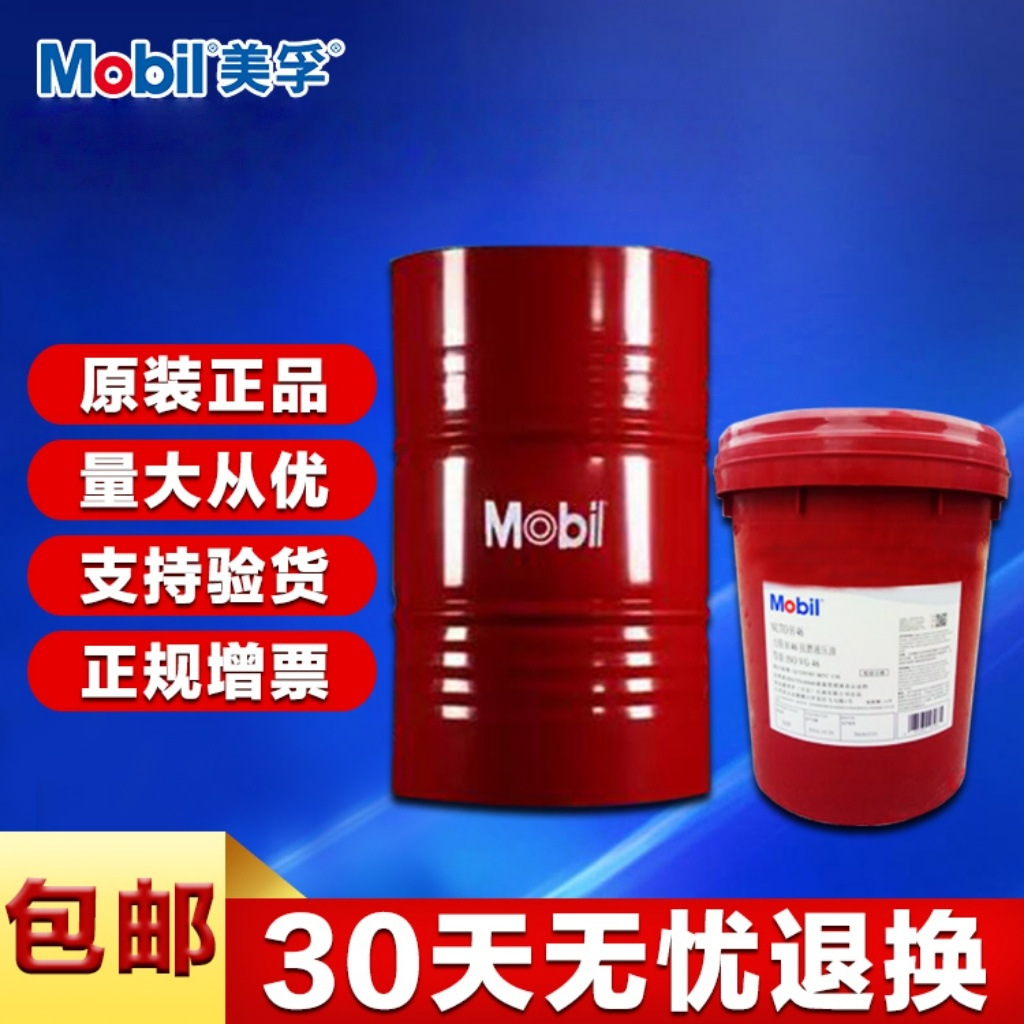 Mobil Super Gear Oil 600Xp220 Shibida Ep100 320 460 680 специальное промышленное масло для машин
