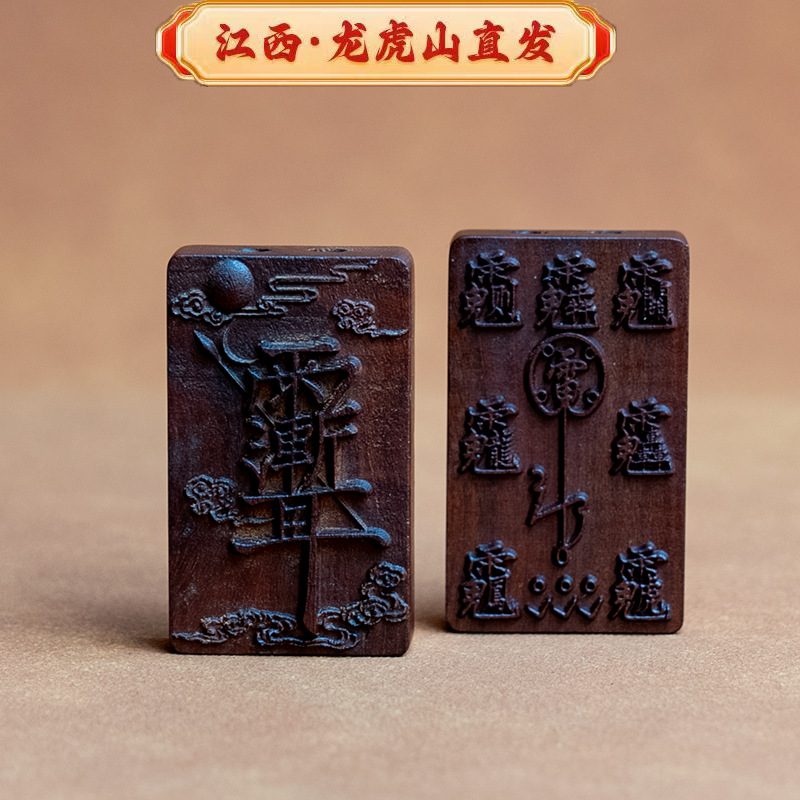 [Долина Лонгху] Подвеска из дерева жожоба с двусторонней резьбой, амулет для защиты от трех чистых