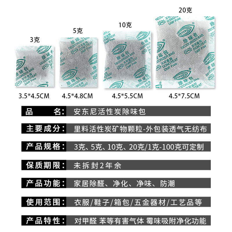 Wholesale activated carbon deodorant bag air purification formaldehyde absorbing clothing deodorant bag upgrade charcoal bag strong deodorant