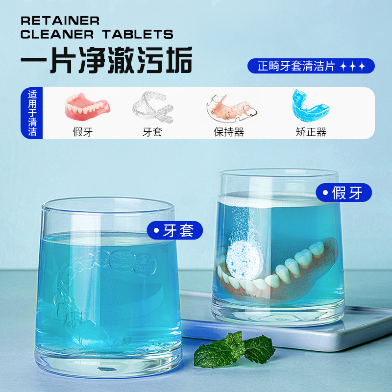 Orthodontic Denture Retainer Cleaning Tablets Invisible Braces Cleaning Tooth Effervescent Tablets Denture Cleaning Effervescent Tablets