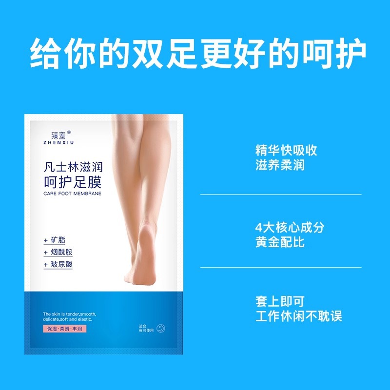 Vaseline Foot Mask, Whitening and Moisturizing, Autumn and Winter Hydrating and Moisturizing Foot Mask, Removing Dead Skin and Calluses, Heel Anti-Dry Cracking Foot Mask