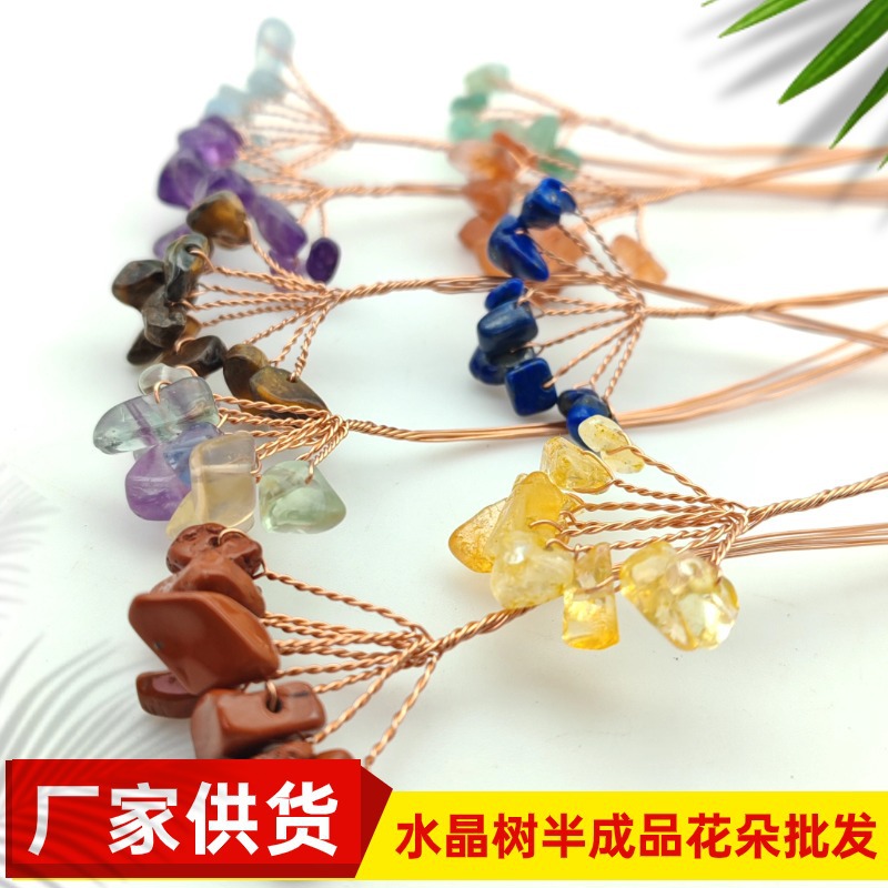 Hand-Woven Crystal Fortune Tree Copper Wire Amorphous Bouquet Semi-Finished Crystal Fortune Tree Life Tree Accessories