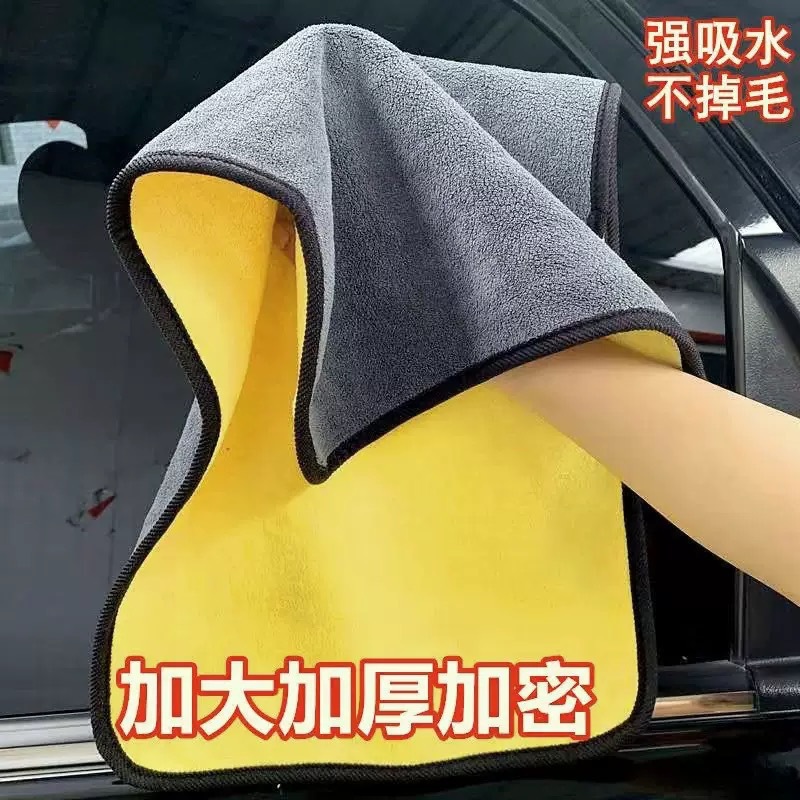 Car Washing Towel Double-sided Coral Fleece Car Wiping Cloth Glass Cleaning Towel Absorbent Hair-free Thickened Car-mounted