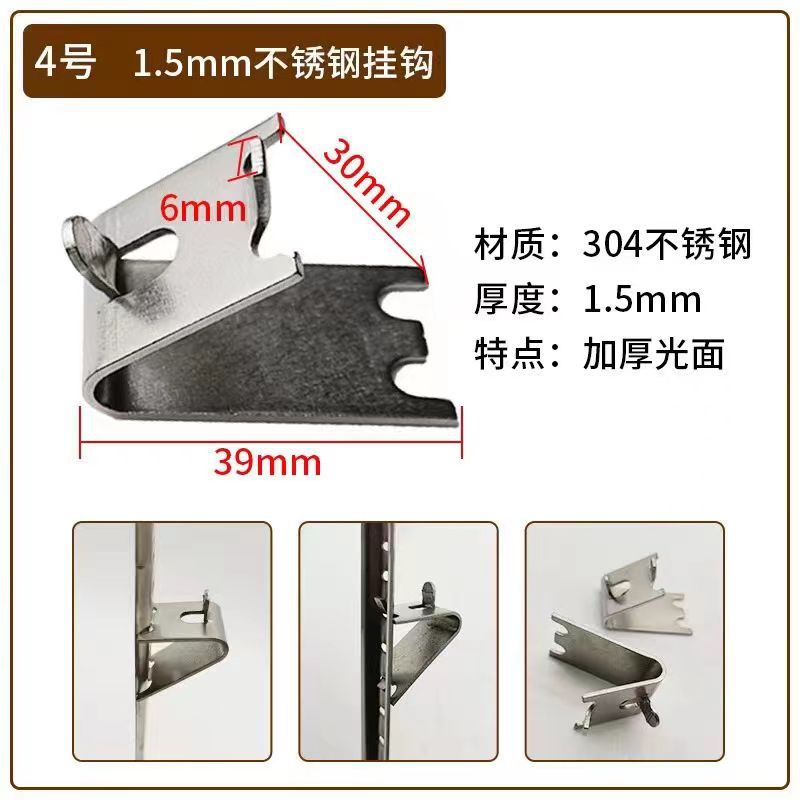 Factory wholesale refrigerator freezer shelf stainless steel thickened 1.5mm buckle freezer shelf hook buckle