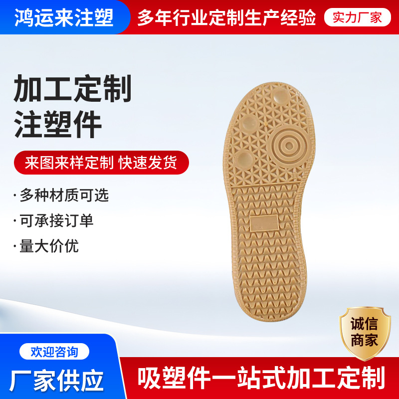 Подошвы для танцевальной обуви, инжекционно-литые, с формованием на передней части и пятке, большой прозрачный кожаный материал, индивидуальный заказ и опт