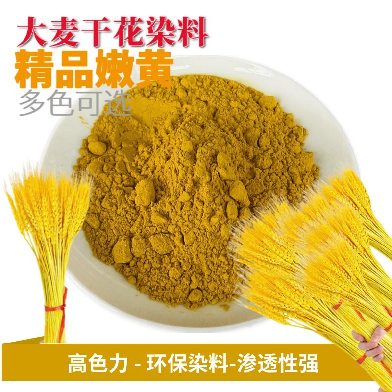 Щелочный краситель для бумаги, буддийский аромат, краситель для пшеницы, порошок