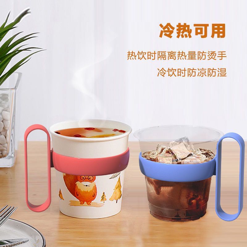 Plastic Cup Holder, Disposable Paper Cup Holder, Home Office Water Cup, Anti-Scalding Cup Holder, Insulated Cup Cover, Tea Cup Holder