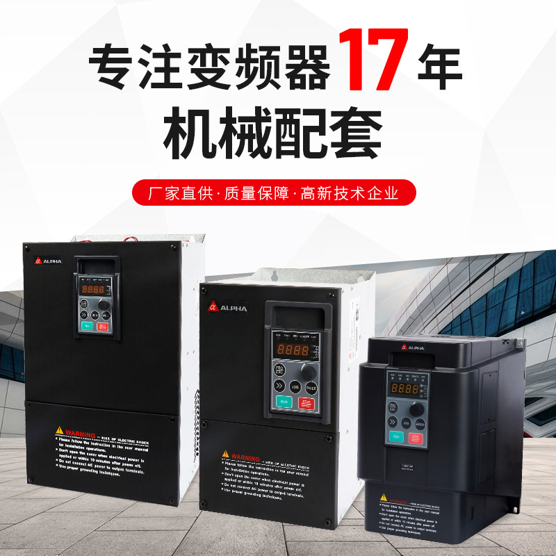 6000E Alpha Inverter Customized 11Kw Manufacturer Processing Inverter Vector Inverter Alpha Inverter