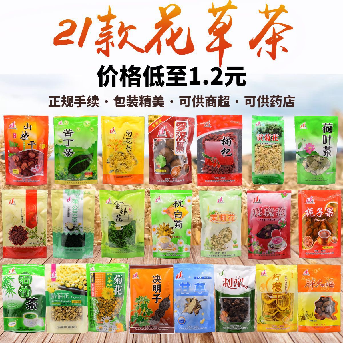 Шэнхуа жирное море жимолость архат фрукт гардения роза лотосный лист лакрица гонг плод хризантема кассия семена медлар ароматизированный чай