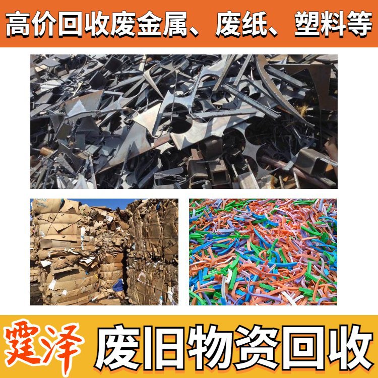 Переработка scrap-двигателей в Шанхае Баошань, долгосрочная закупка различных вторичных материалов, местная оценка в реальном времени, номер телефона торговца