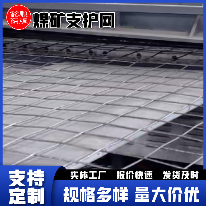 Сетка для поддержки угольной шахты, защитная сетка, низкоуглеродная стальная сетка