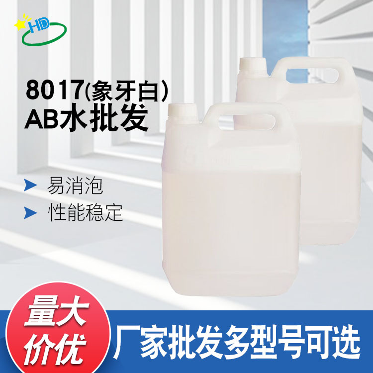 8017AB вода PU смола, анимационная модная рука, модель, сырье, AB материал, слоновая кость, полиуретановая смола