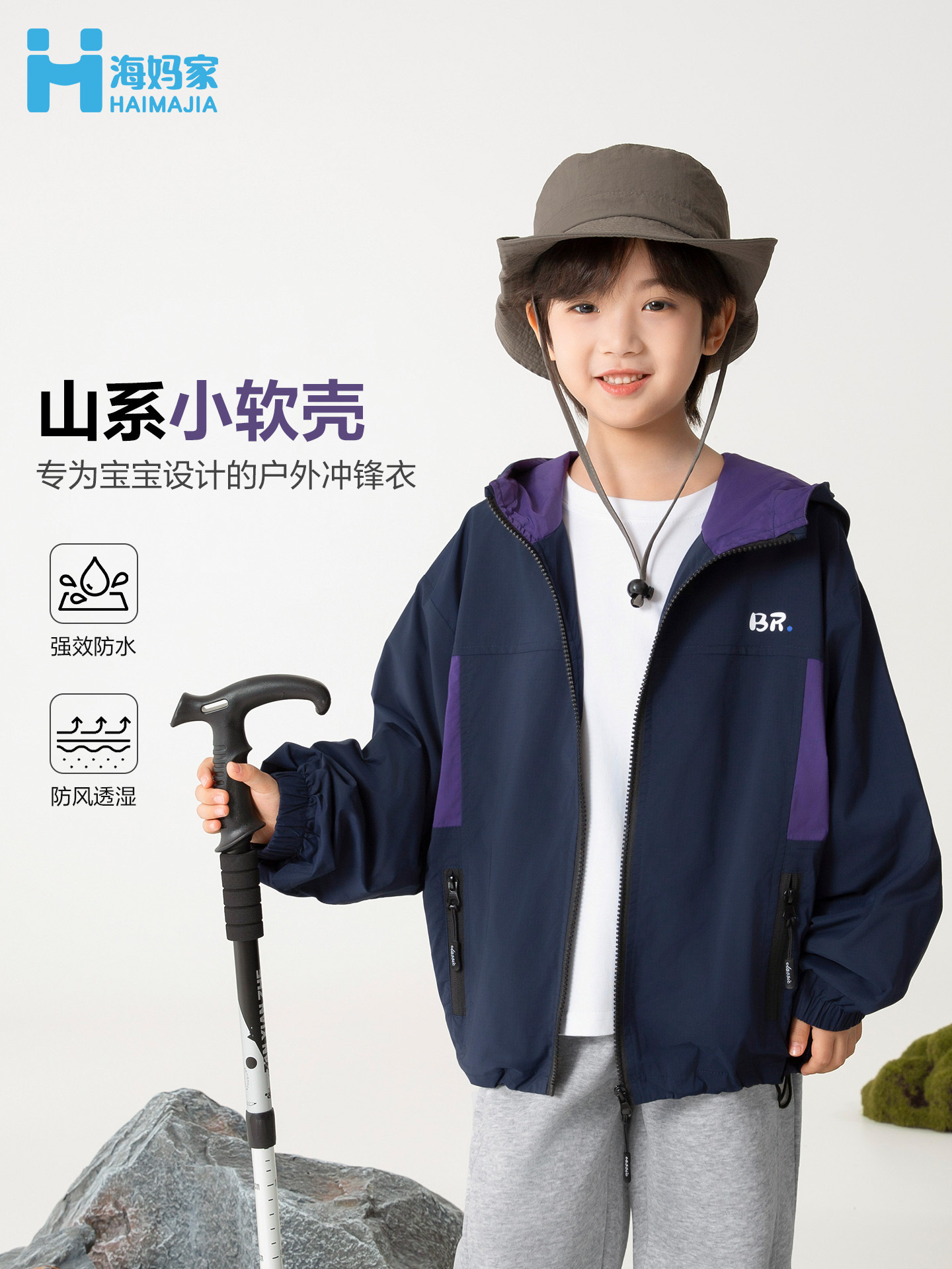 Haima Home 2025 осень новая детская куртка с капюшоном Charge Soft Shell для активного отдыха