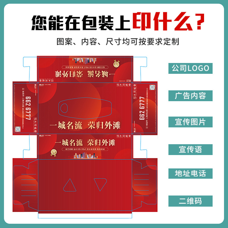 Customized Hard Box Paper Towels for Real Estate Companies, Car Dealerships, Banks and Insurance Advertising Paper Towels, Customized Raw Wood Pulp Paper Towels