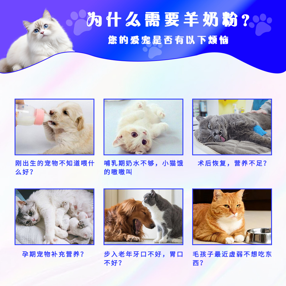 Pet Goat Milk Powder for Dogs, Specially Designed for Kittens and Puppies, Nutritional Supplement, Calcium Supplement, High Content of Breast Milk, Pet Milk Powder