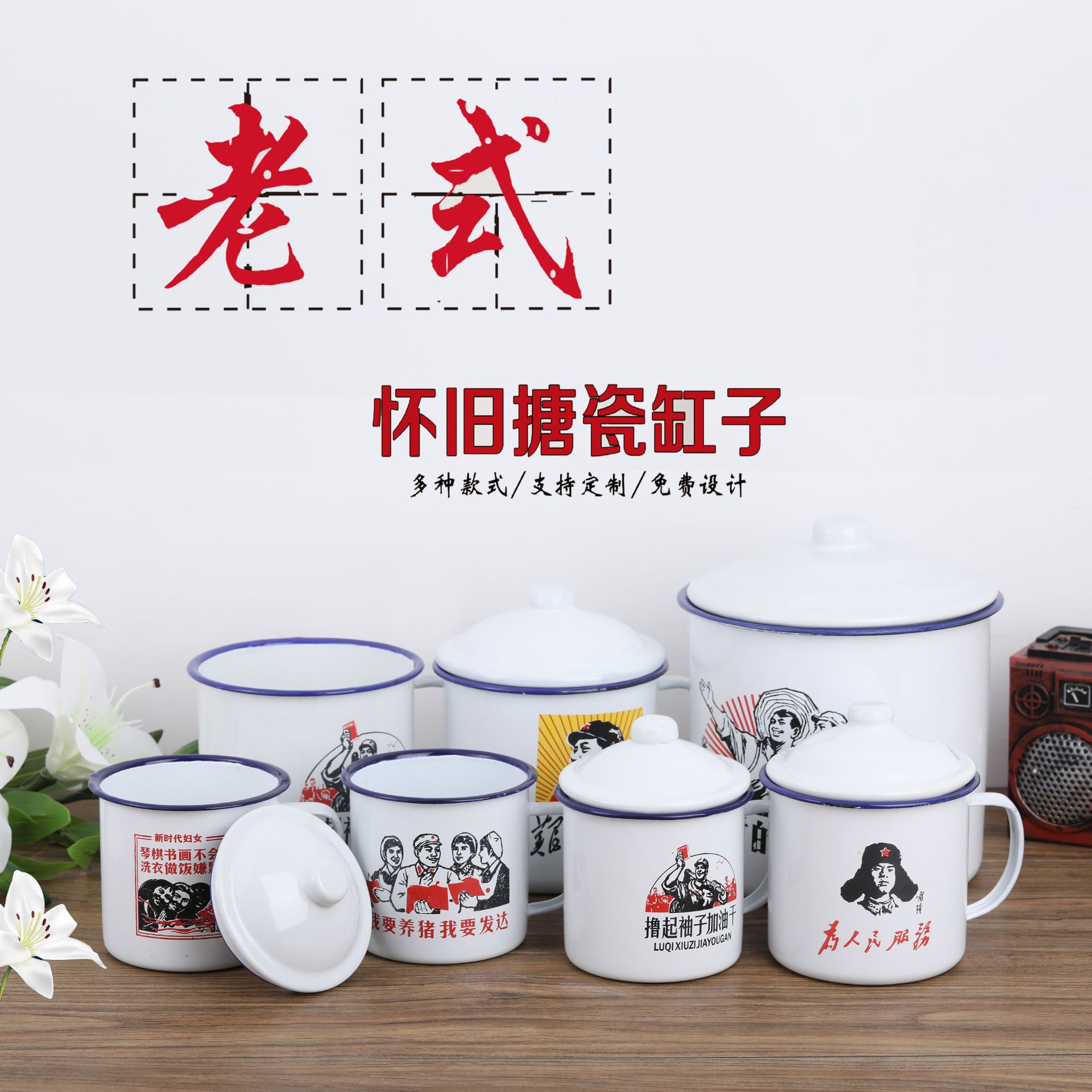 Retro Enamel Cup Nostalgic Tea Jar Advertising Enamel Jar Mug Large Tea Jar Printed Enamel Tea Jar Printed Gift Cup