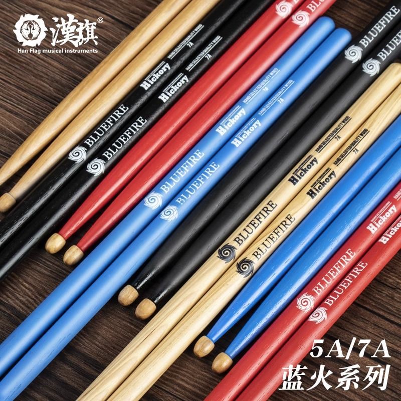 Han Qi blue fire drumstick 5a drum set drumstick walnut children hun Han brand drumstick wooden solid wood 7a