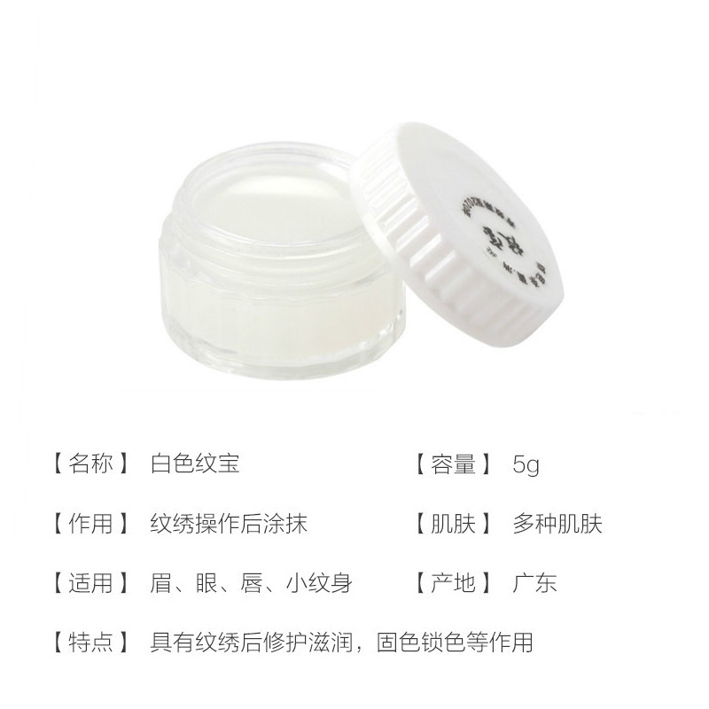 Tattoo Repair Agent, Tattoo Repair Agent, Eyebrow, Eye and Lip Gel, Yaji Cream, Tattoo Supplies, Color Material Manufacturer Wholesale