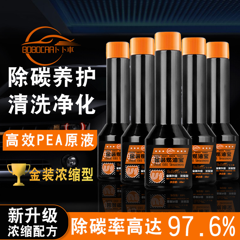 U1 fuel treasure gasoline additive carbon deposit cleaning agent improve power fuel saving treasure reduce fuel consumption factory direct sales
