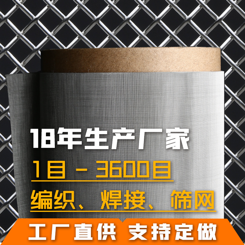 Фабрика, сетка из нержавеющей стали 304 316, плетеная сетка, фильтры из нержавеющей стали